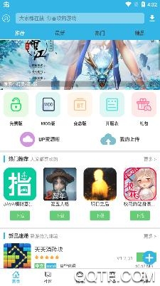 软天空手机版(破解游戏盒子)