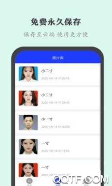 全能证件照大师app安卓版