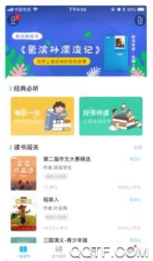 一米阅读教师端