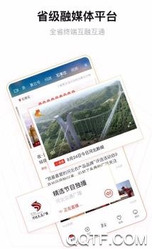 石榴云App官方版