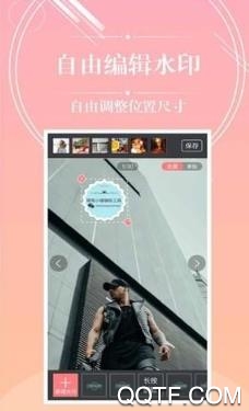 水印拍照app安卓版