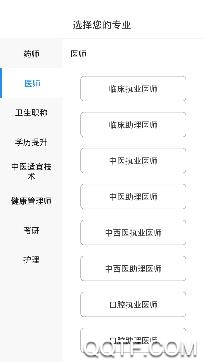 百通医学app官方版