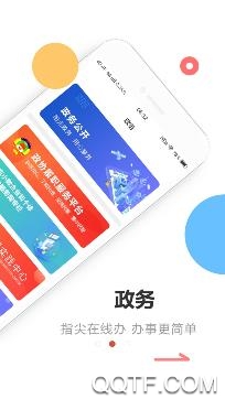 寿光云平台v1.0.25安卓版