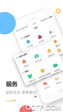 寿光云平台v1.0.25安卓版
