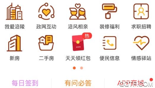 涪陵在线涪风论坛app安卓版