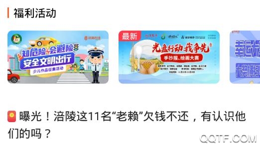 涪陵在线涪风论坛app安卓版