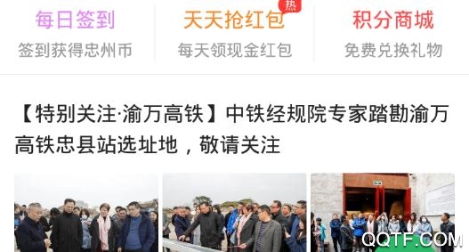 忠州之家app手机版