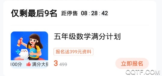 小学作业帮100分app
