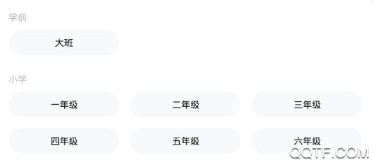 小学作业帮100分app
