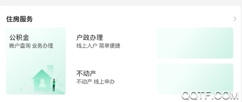 泰州通app安卓版