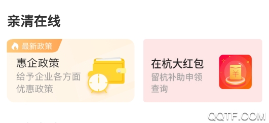 杭州城市大脑停车系统