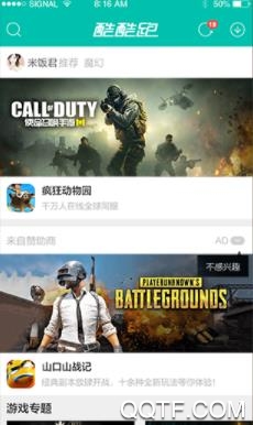 酷酷跑下载游戏盒