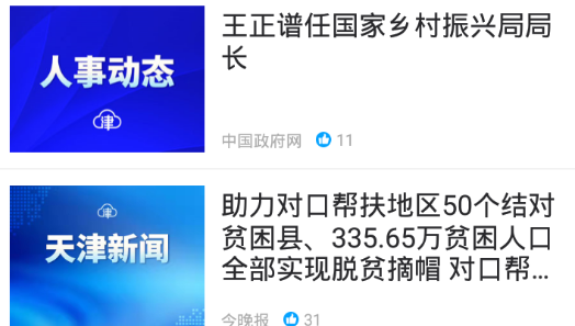 津云新媒体开学第一课手机客户端