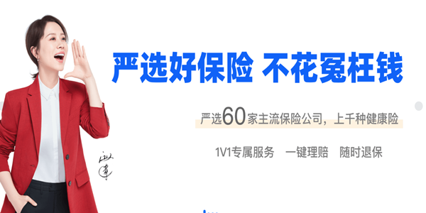 水滴保险商城app2021最新版