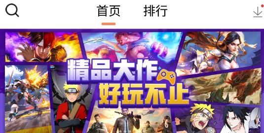 悟饭游戏厅.安装下载