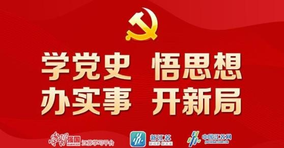新江苏读红色经典客户端