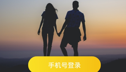 点配交友app最新版