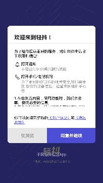 轻抖短视频数据分析App手机版