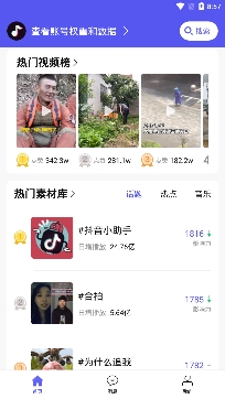 轻抖短视频数据分析App手机版