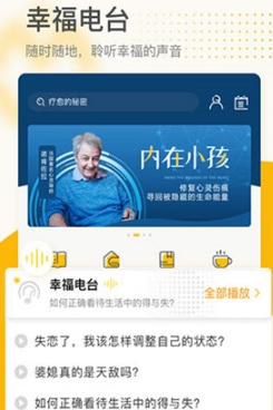 全民幸福社app安卓版