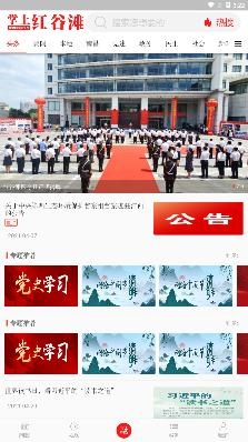 掌上红谷滩app安卓版
