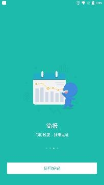 好轻减肥跑步健身app手机版