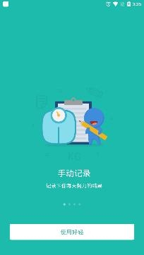 好轻减肥跑步健身app手机版