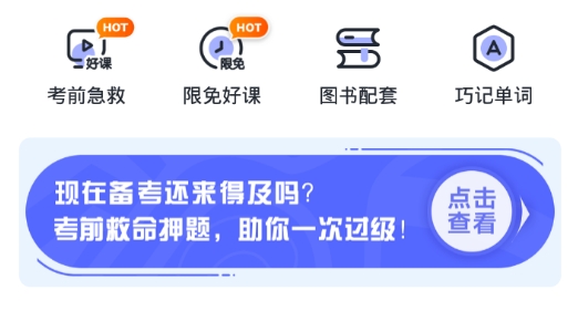 星火英语app官方版