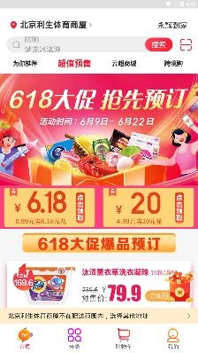 永辉生活APP官方版