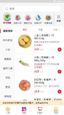 永辉生活APP官方版