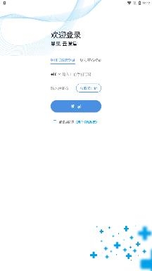 量见云课堂app免费版