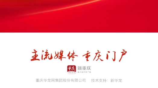 新重庆app投票最新版