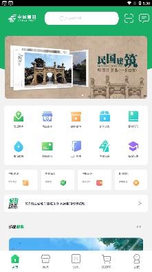 中国邮政app官方版