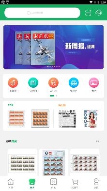 中国邮政app官方版