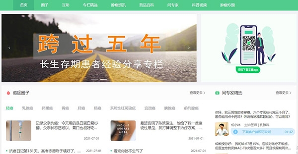 觅健医疗互助平台手机版