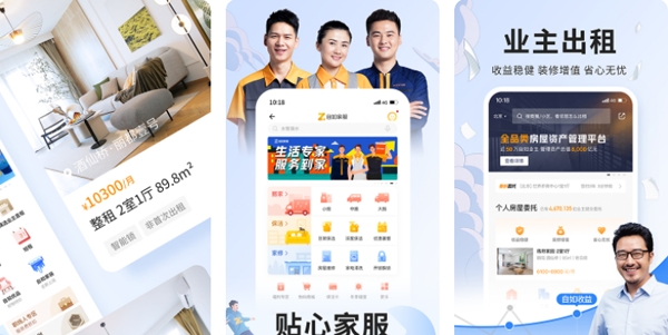泊寓公寓租房app官方版