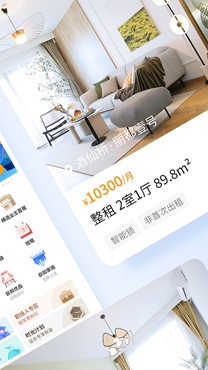 泊寓公寓租房app官方版