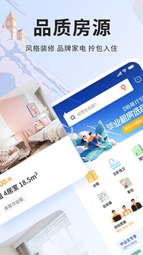 泊寓公寓租房app官方版