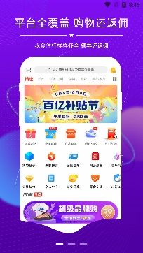 探券app官方版