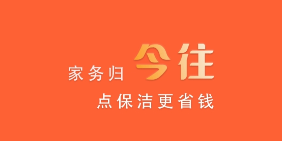 今往上门服务app安卓版