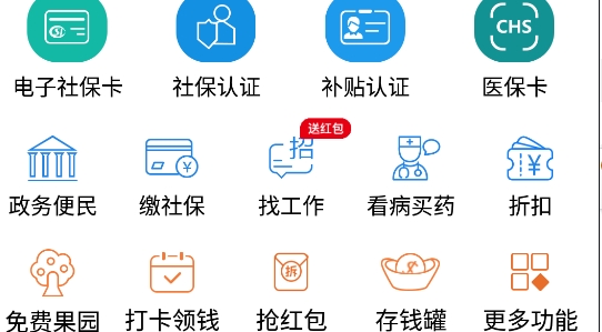 看看社保人脸识别软件