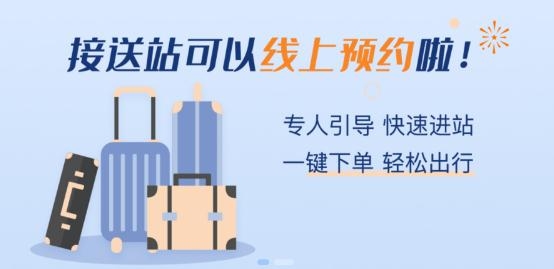 西铁行app安卓版