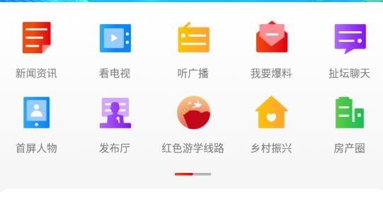 在柳州app官方版