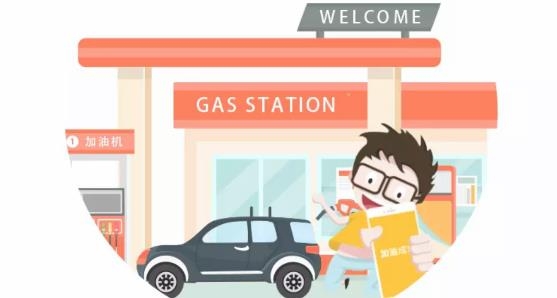 油悟空加油卡app最新版