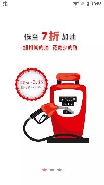 油悟空加油卡app最新版