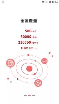 油悟空加油卡app最新版