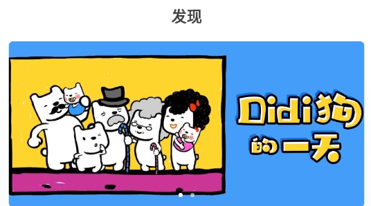 爱乐奇少儿英语官方版