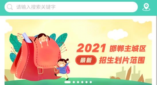 邯郸教服平台手机客户端