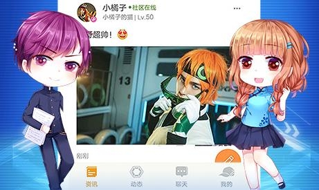 掌上飞车手游助手