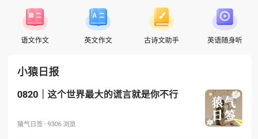 小猿答疑app官方版